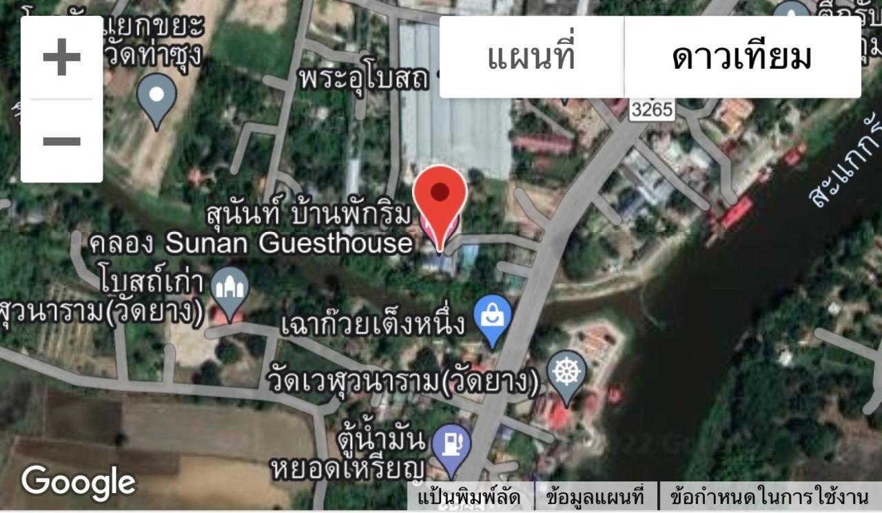 Sunray Guesthouse สุนันท์บ้านพักริมคลอง Uthai Thani Dış mekan fotoğraf